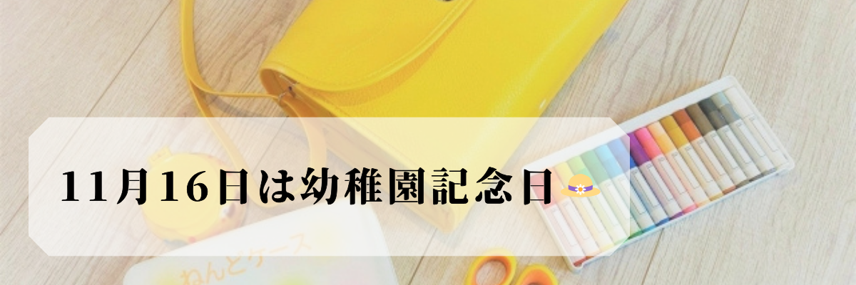記念日のお祝い